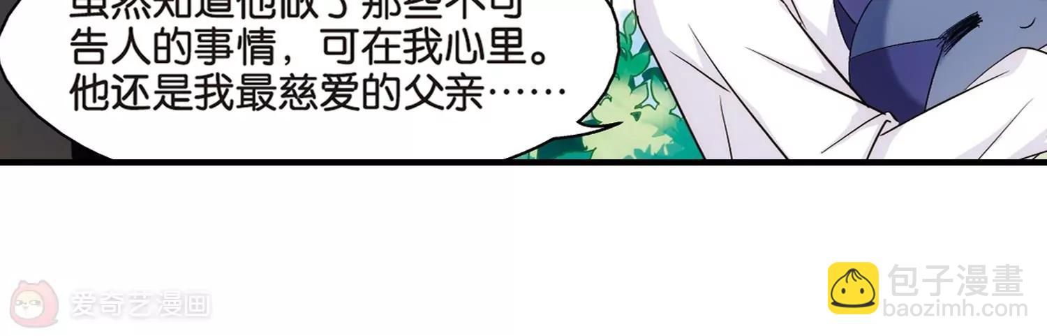 🍶穿越西元3000后 第380话  决裂1 第9页