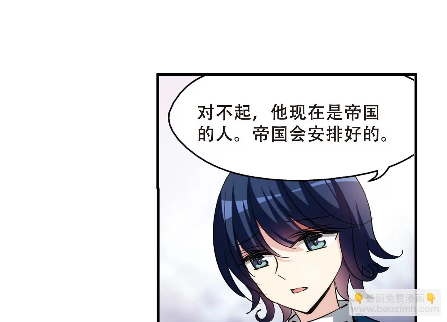 🍶穿越西元3000后 第382话  决裂3 第16页