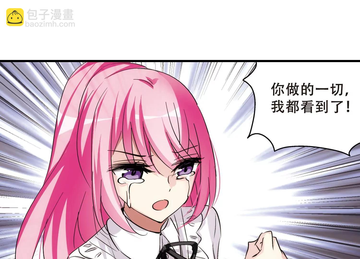 🍶穿越西元3000后 第382话  决裂3 第32页