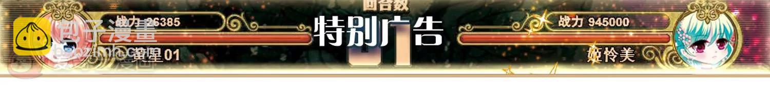 🍶穿越西元3000后 第382话  决裂3 第40页