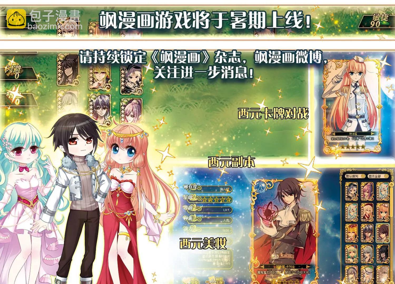 🍶穿越西元3000后 第382话  决裂3 第41页