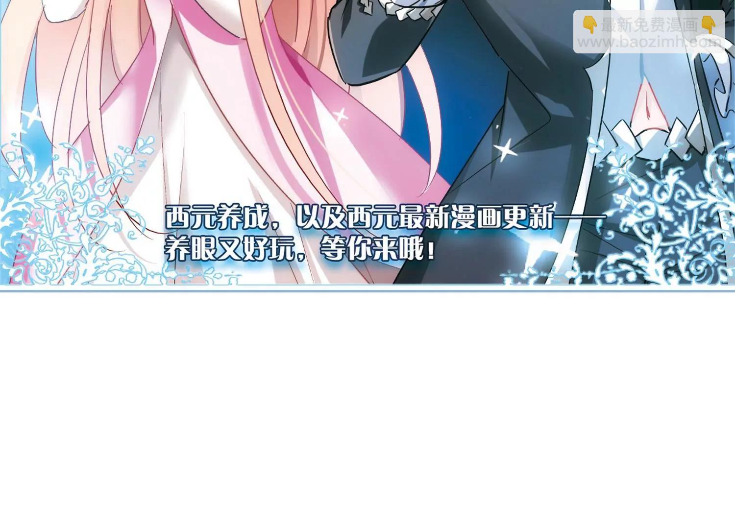 🍶穿越西元3000后 第382话  决裂3 第45页