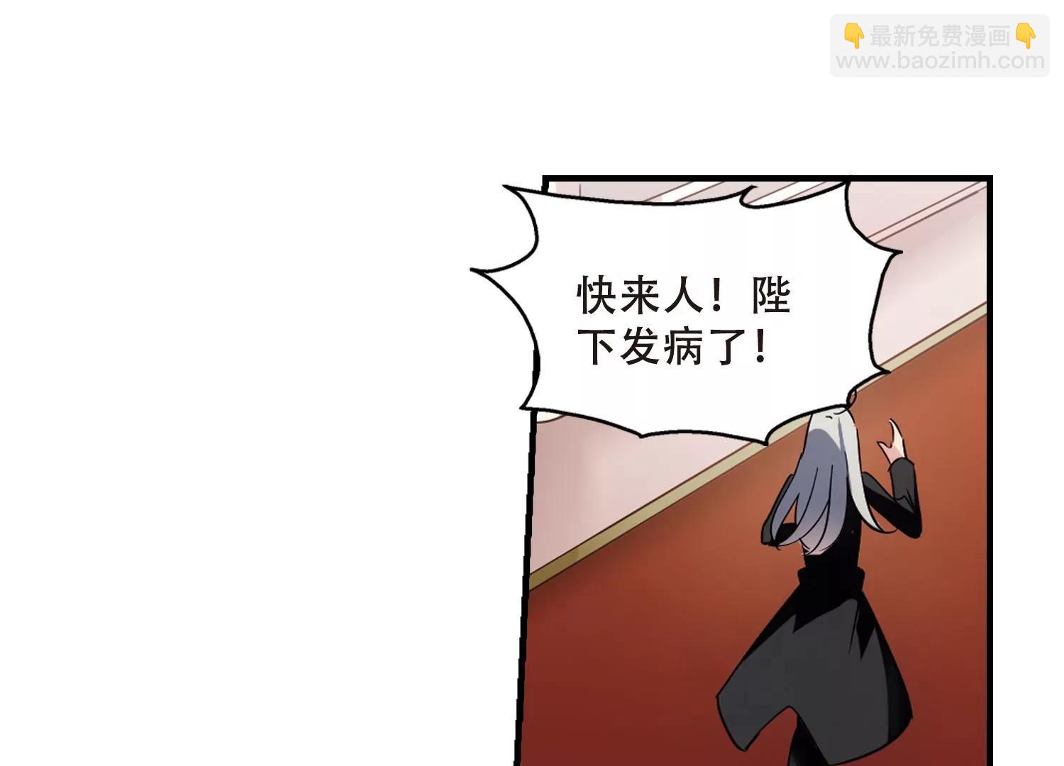 🍶穿越西元3000后 第382话  决裂3 第5页