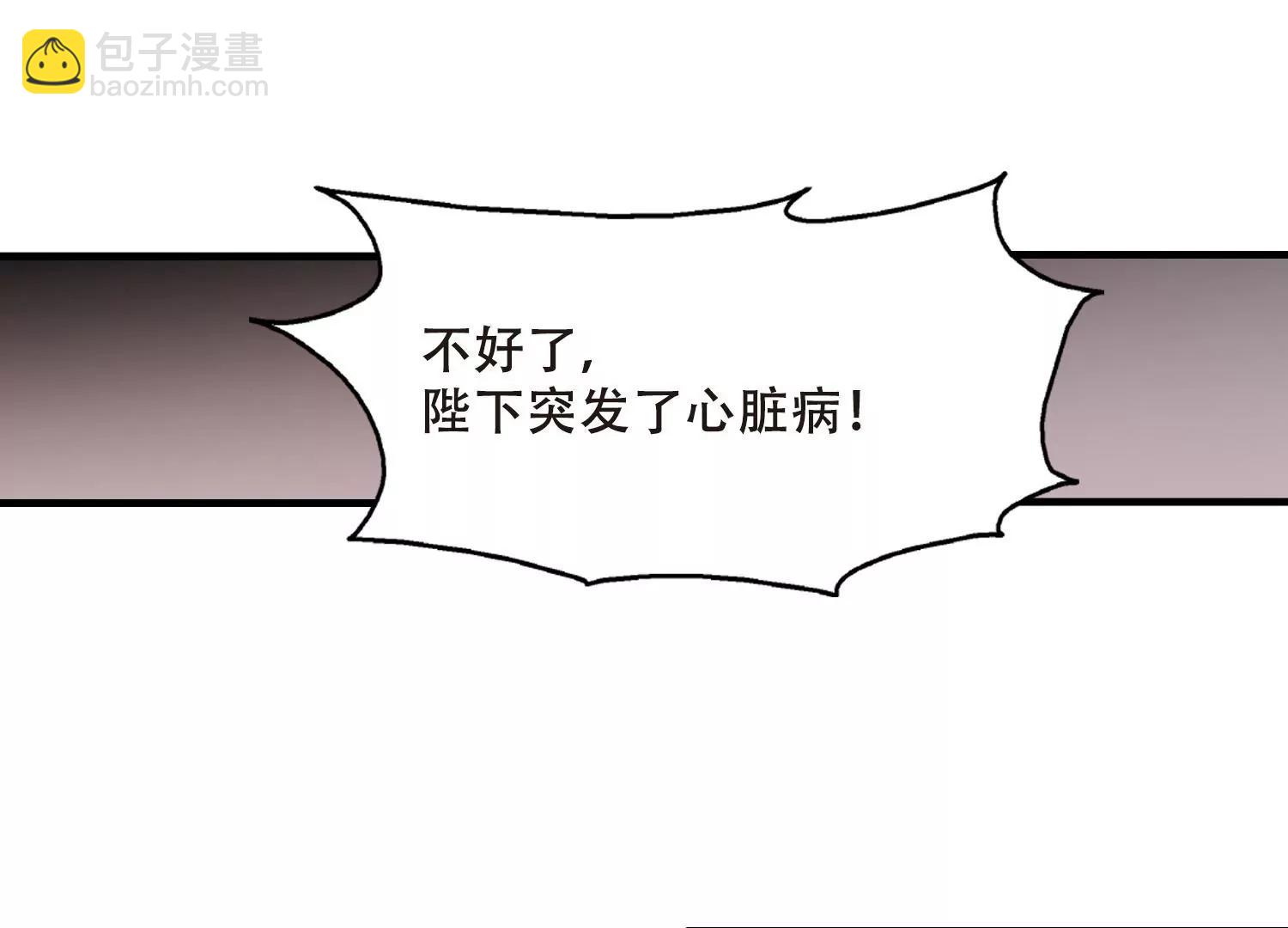 🍶穿越西元3000后 第382话  决裂3 第7页