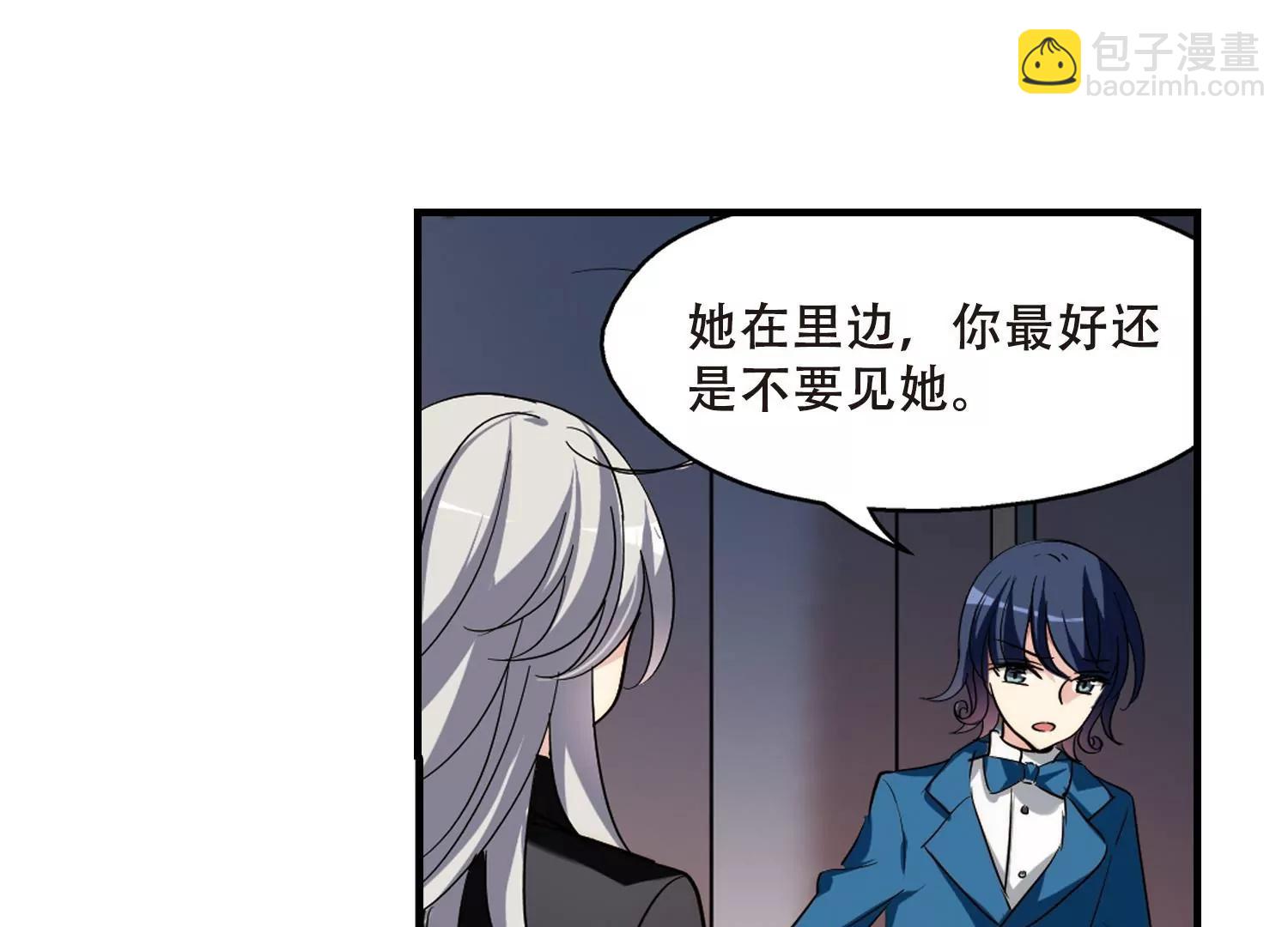 🍶穿越西元3000后 第384话  漫长的一天2 第29页