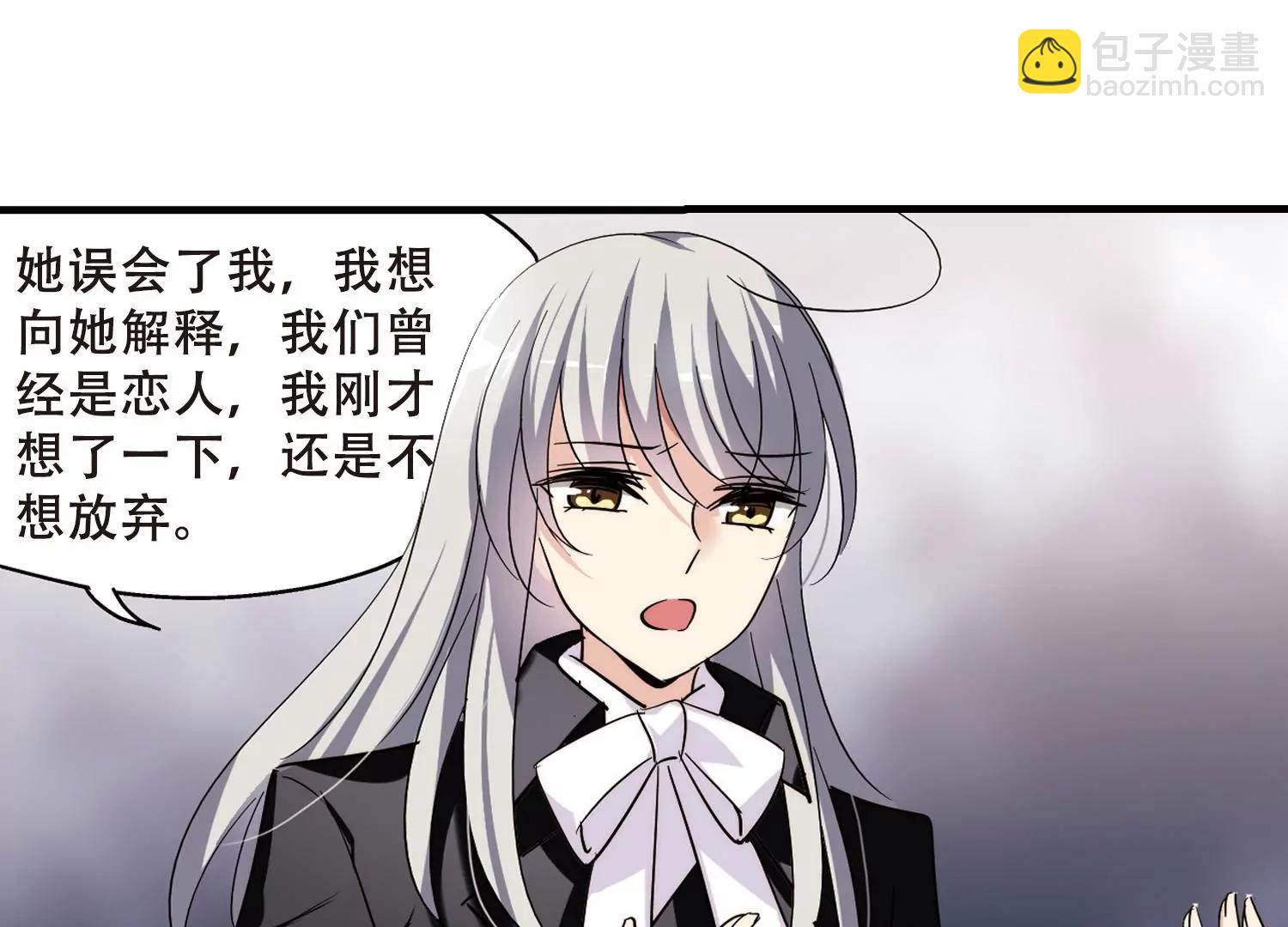 🍶穿越西元3000后 第384话  漫长的一天2 第31页