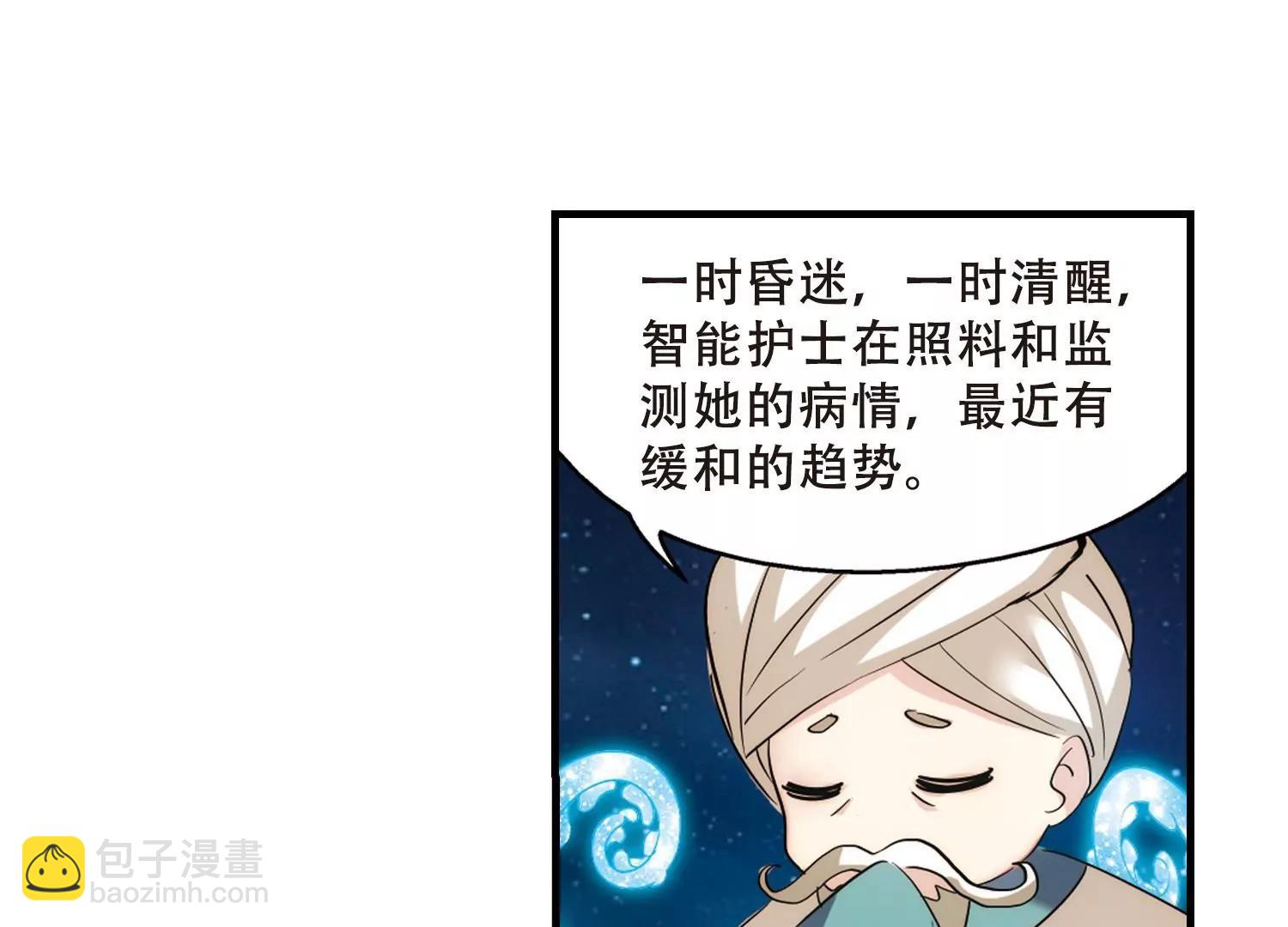 🍶穿越西元3000后 第386话  命令1 第17页