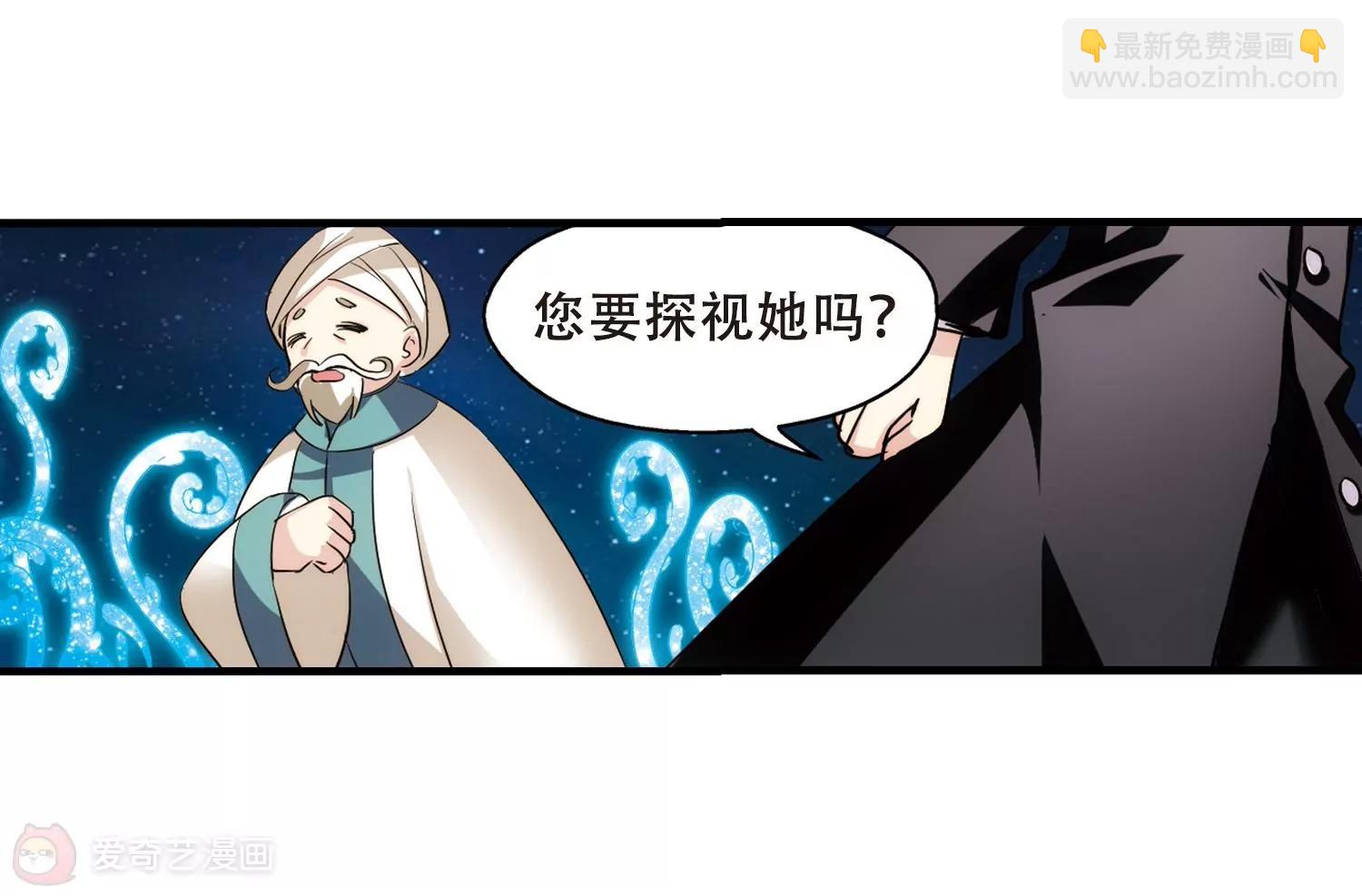 🍶穿越西元3000后 第386话  命令1 第19页