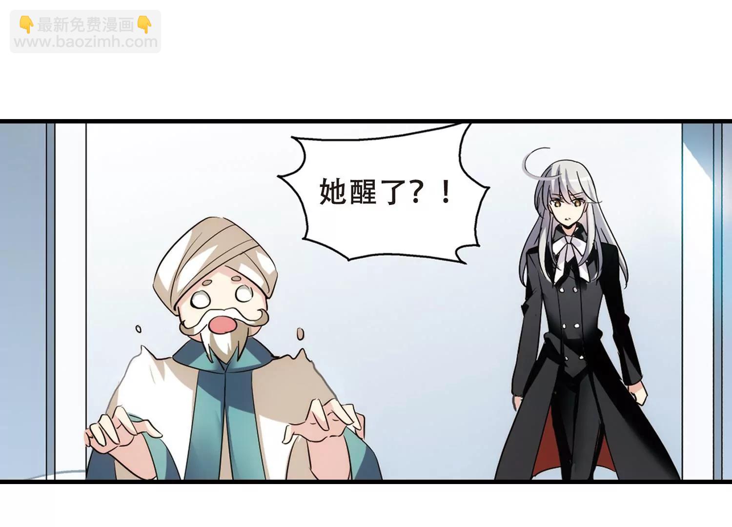 🍶穿越西元3000后 第386话  命令1 第30页