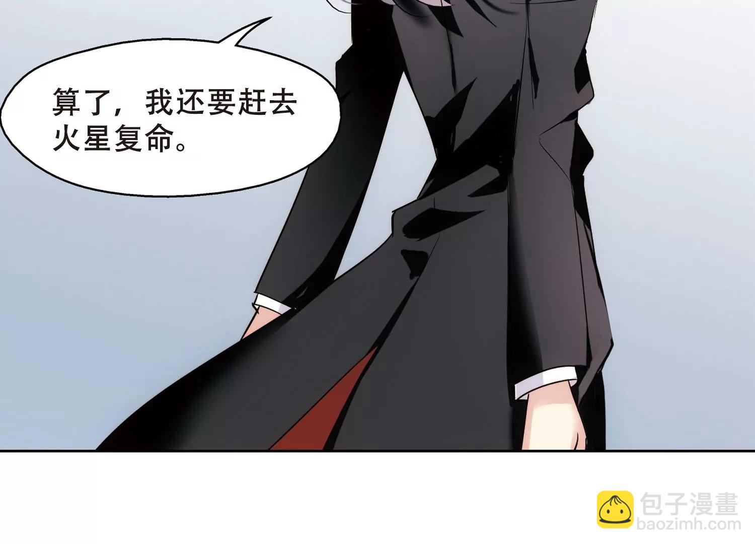 🍶穿越西元3000后 第386话  命令1 第33页