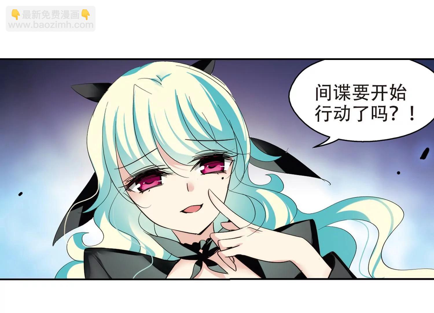 🍶穿越西元3000后 第390话  怜美的圈套1 第11页