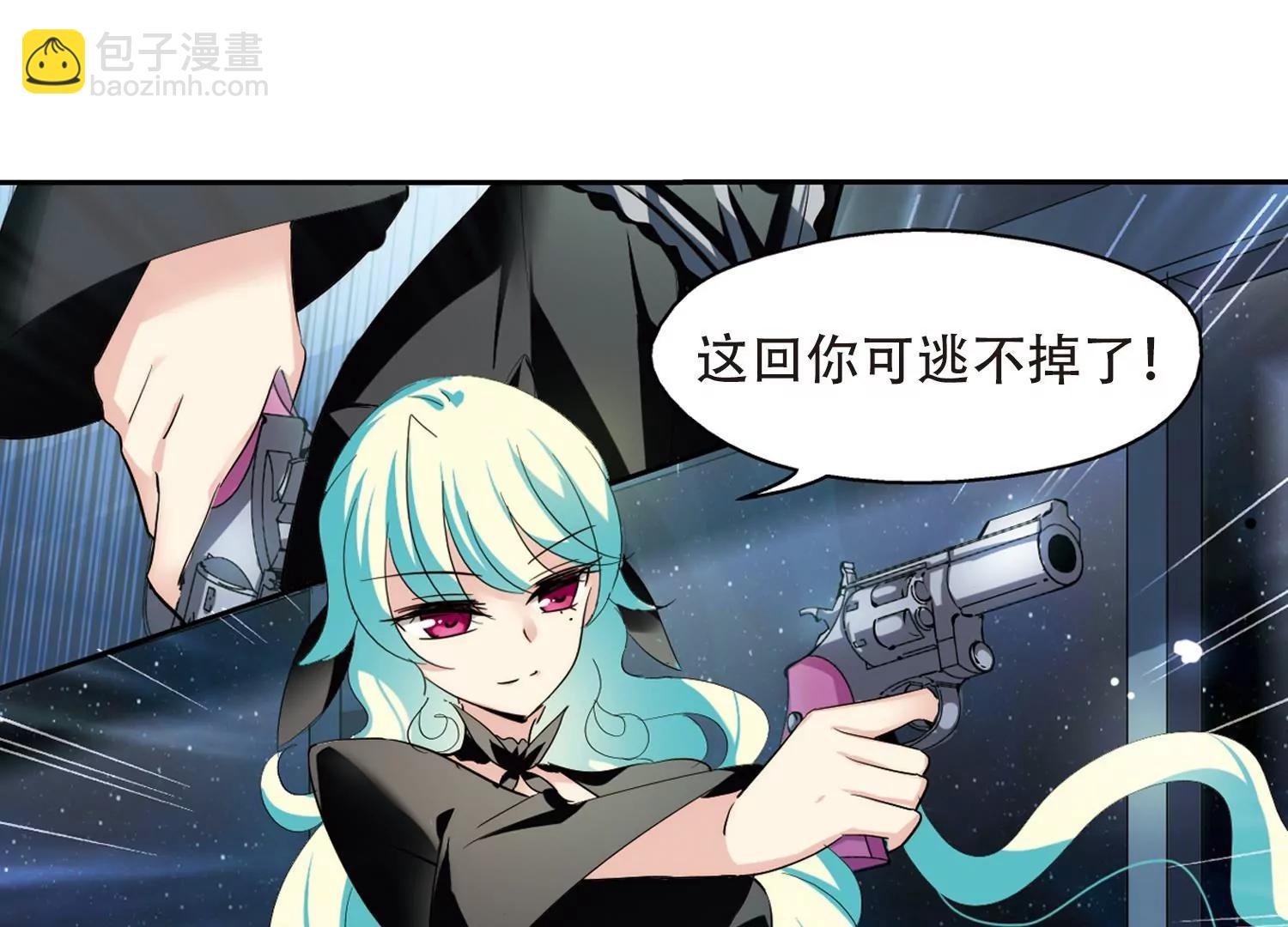 🍶穿越西元3000后 第390话  怜美的圈套1 第13页
