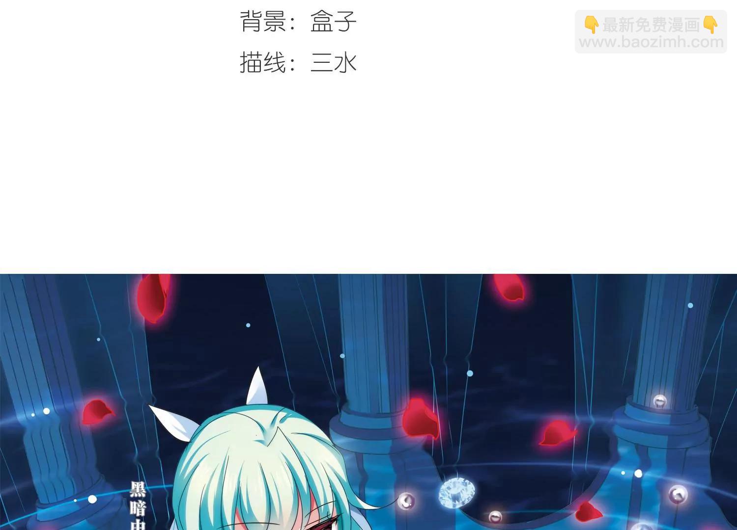🍶穿越西元3000后 第390话  怜美的圈套1 第3页