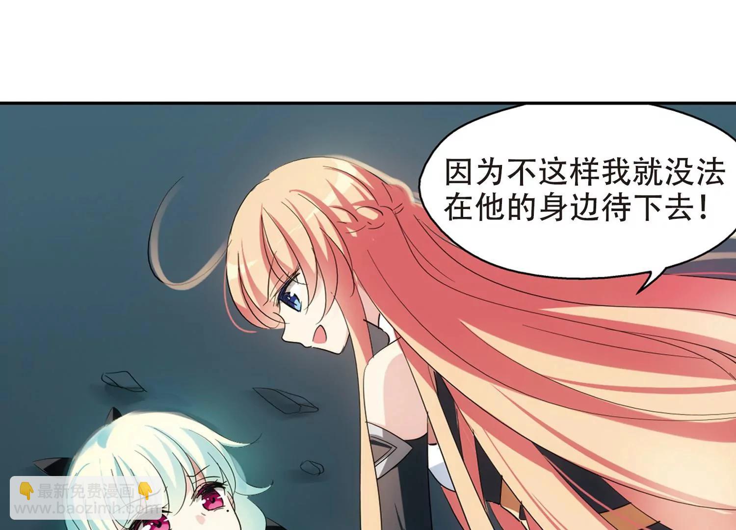 🍶穿越西元3000后 第392话  怜美的圈套3 第10页