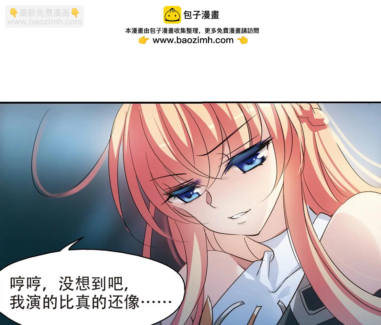 🍶穿越西元3000后 第392话  怜美的圈套3 第12页