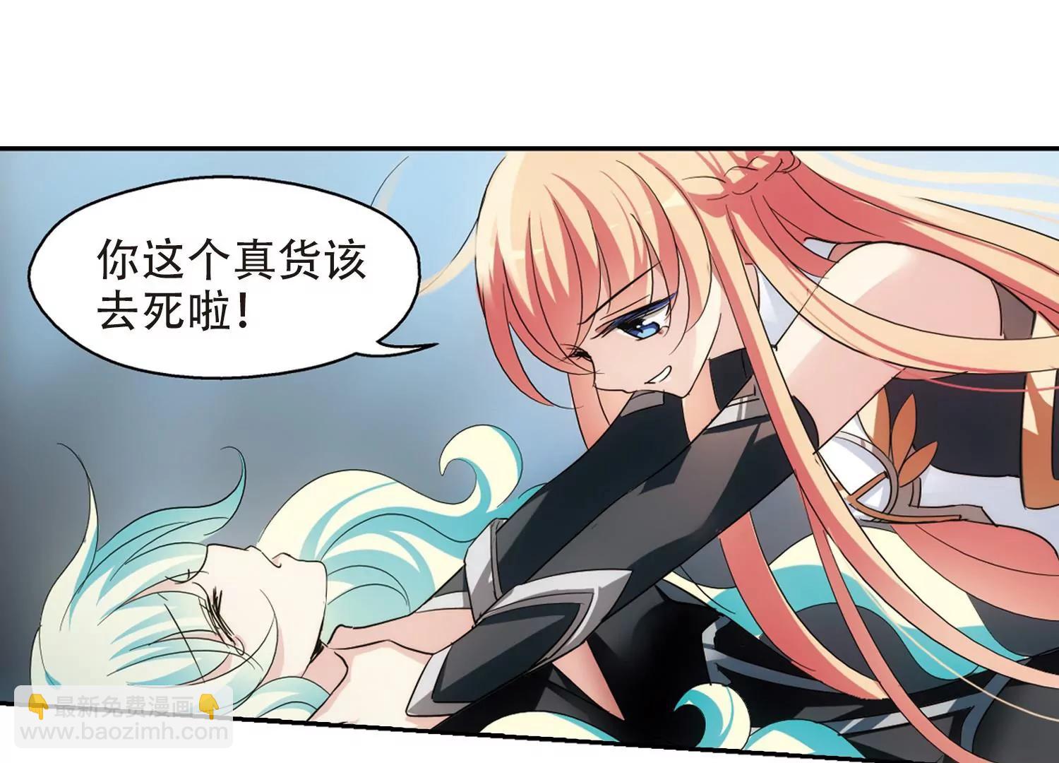 🍶穿越西元3000后 第392话  怜美的圈套3 第14页