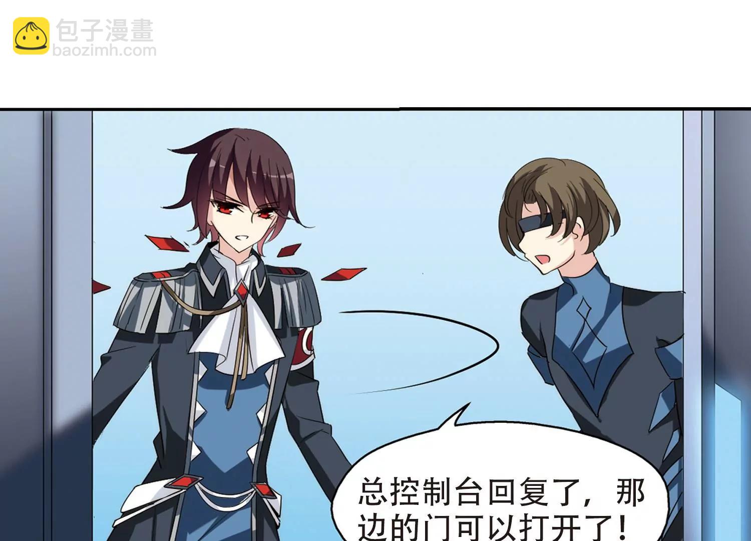 🍶穿越西元3000后 第392话  怜美的圈套3 第25页