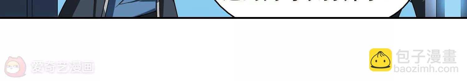 🍶穿越西元3000后 第392话  怜美的圈套3 第26页