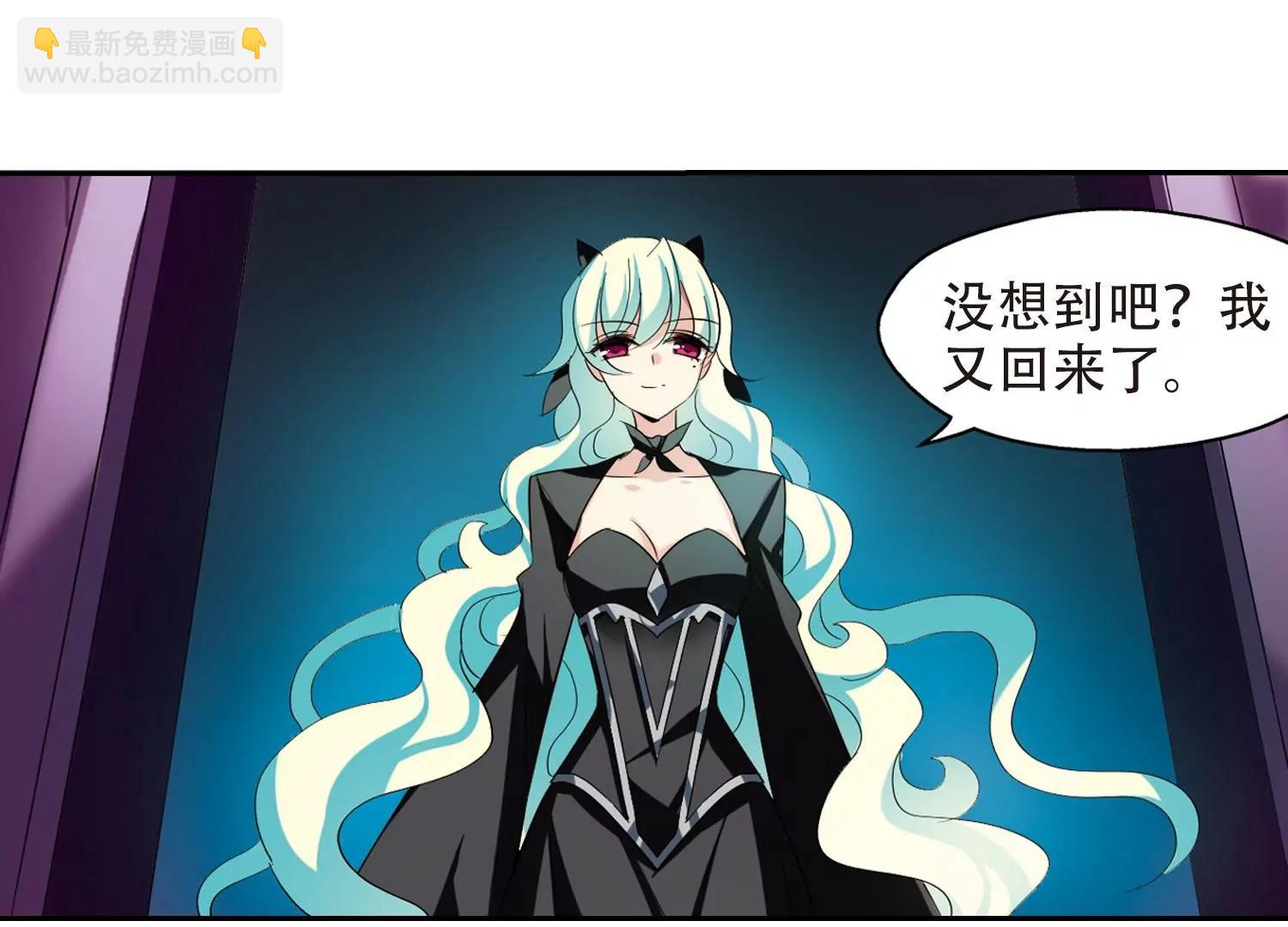 🍶穿越西元3000后 第392话  怜美的圈套3 第30页