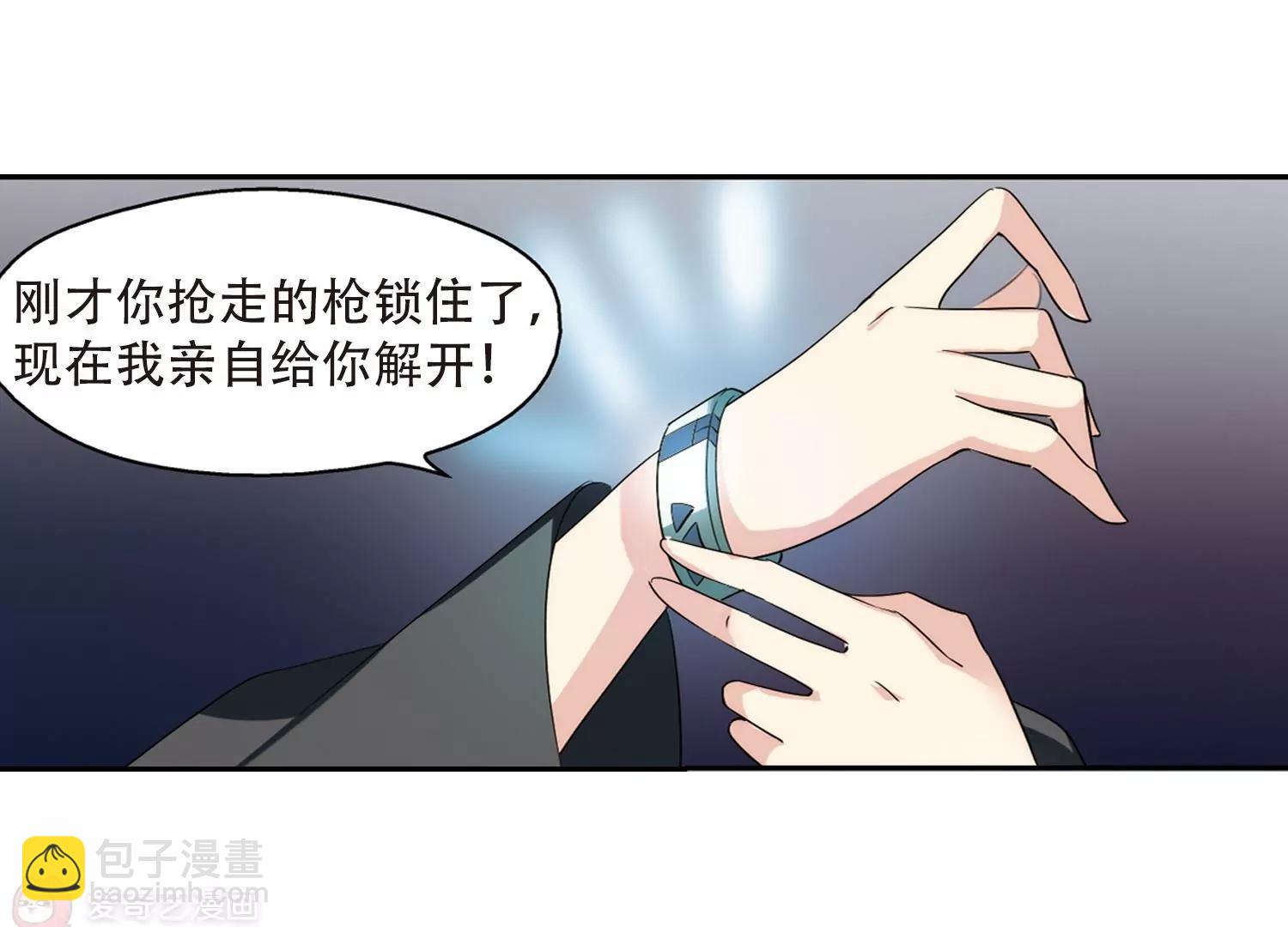 🍶穿越西元3000后 第392话  怜美的圈套3 第32页