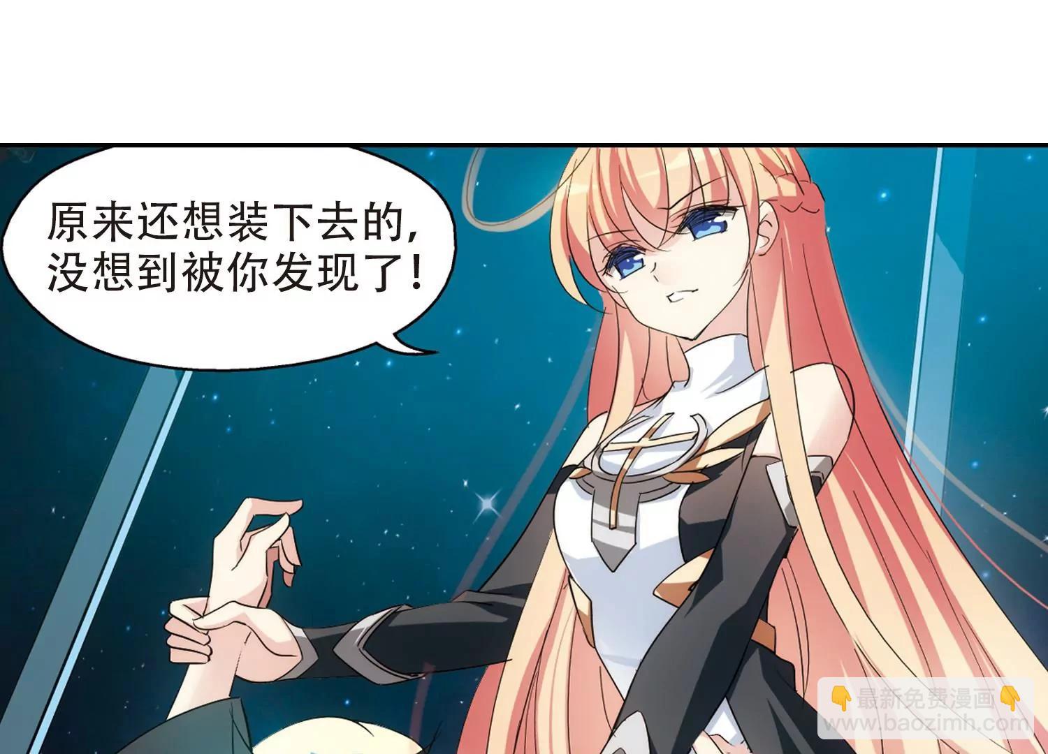 🍶穿越西元3000后 第392话  怜美的圈套3 第6页