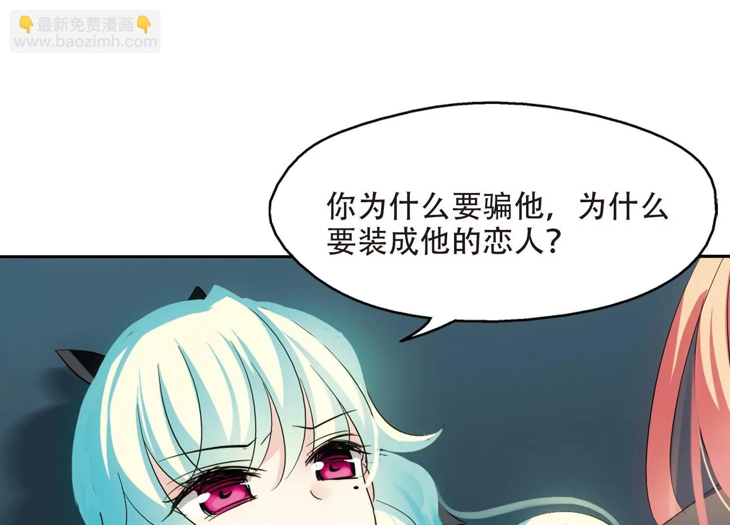 🍶穿越西元3000后 第392话  怜美的圈套3 第8页