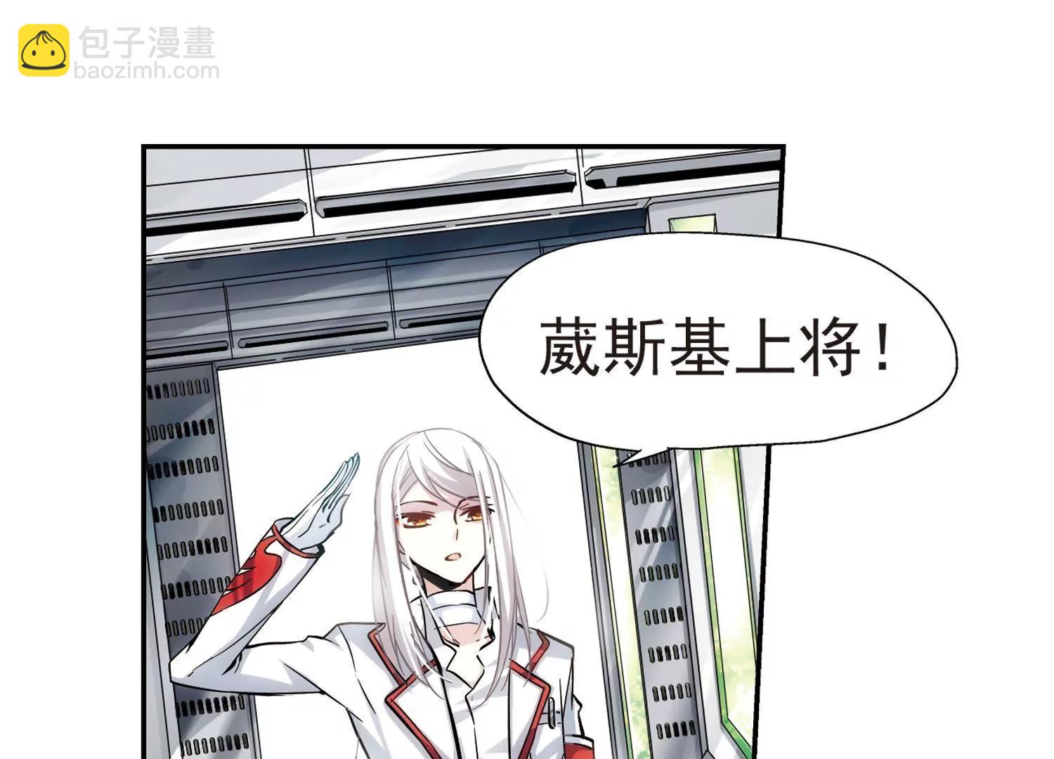 🍶穿越西元3000后 第4话  离博士1 第11页