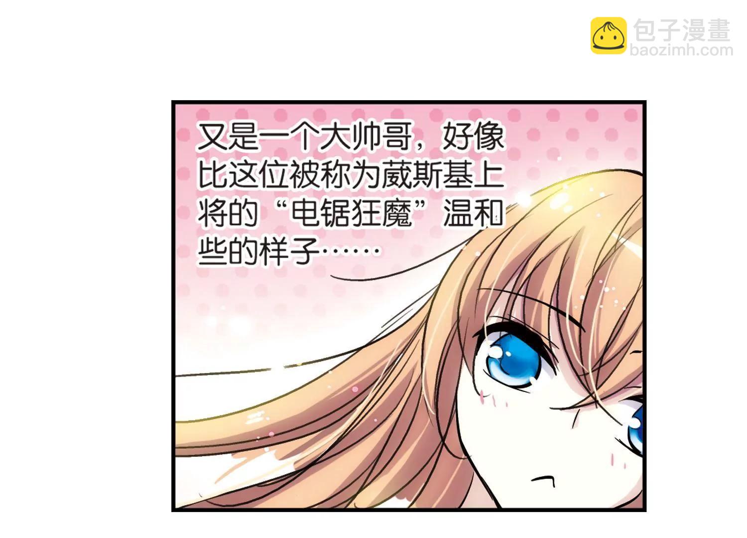 🍶穿越西元3000后 第4话  离博士1 第19页