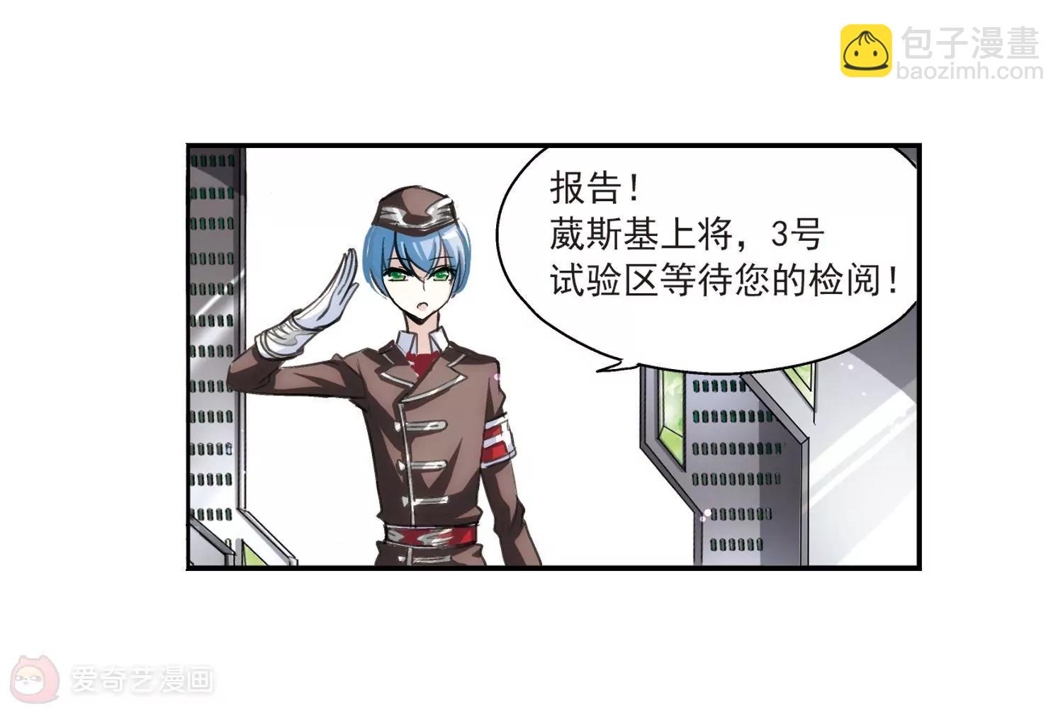 🍶穿越西元3000后 第4话  离博士1 第30页