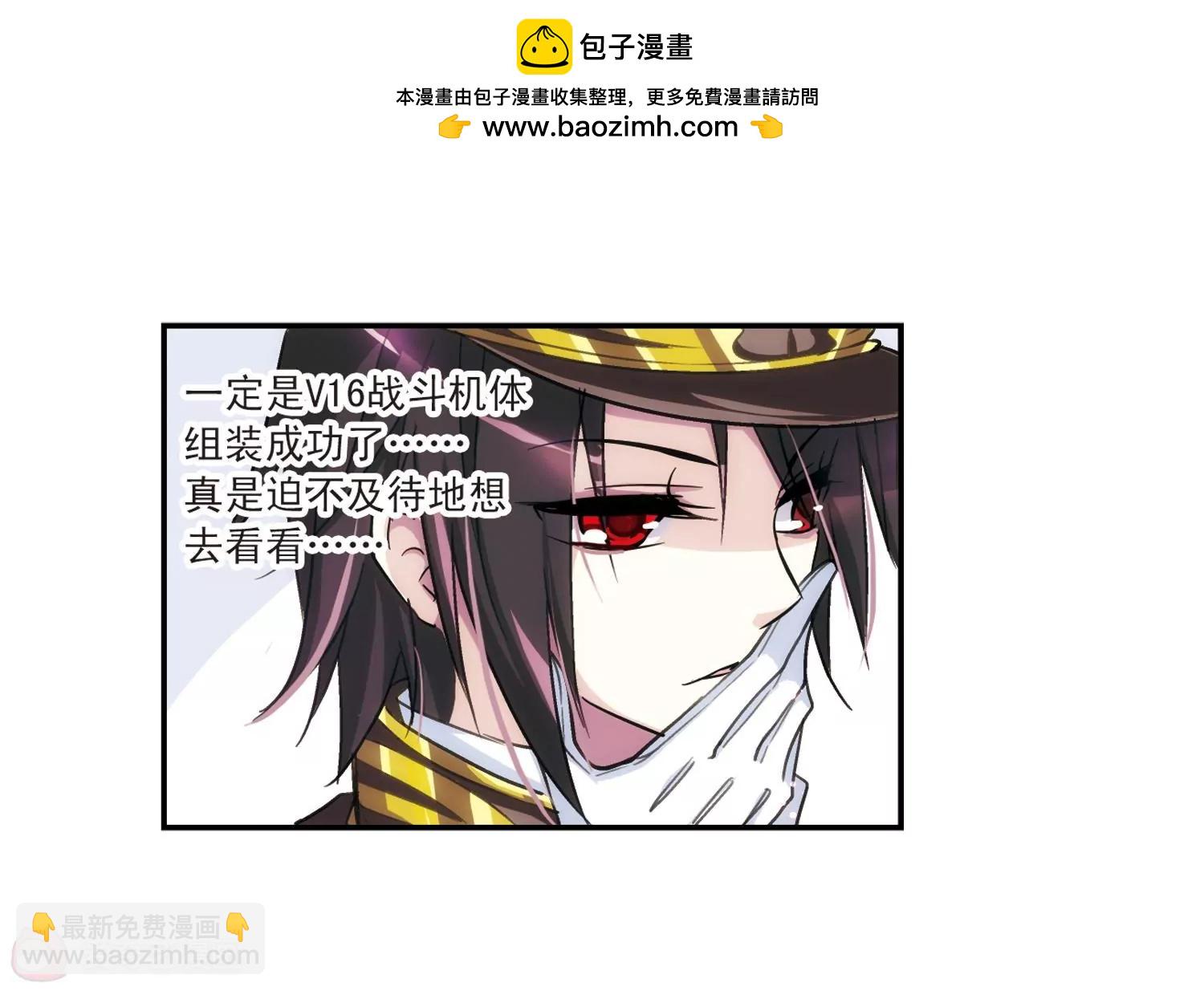 🍶穿越西元3000后 第4话  离博士1 第31页