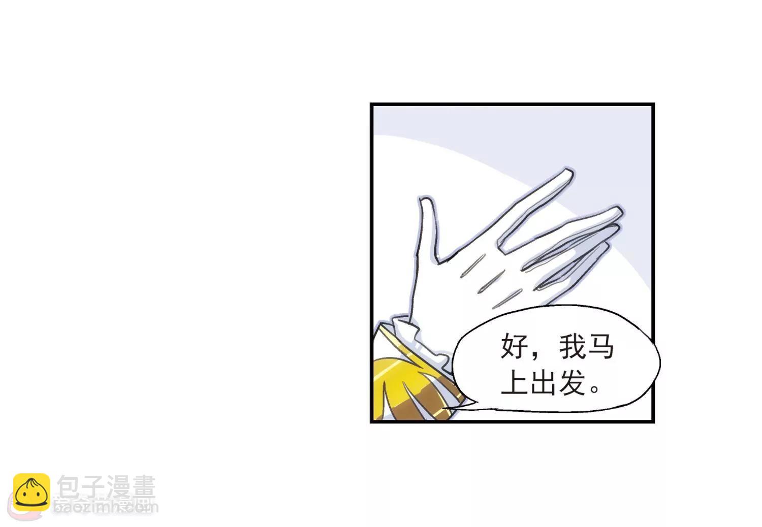 🍶穿越西元3000后 第4话  离博士1 第32页