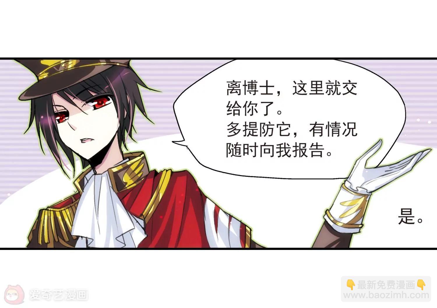 🍶穿越西元3000后 第4话  离博士1 第33页