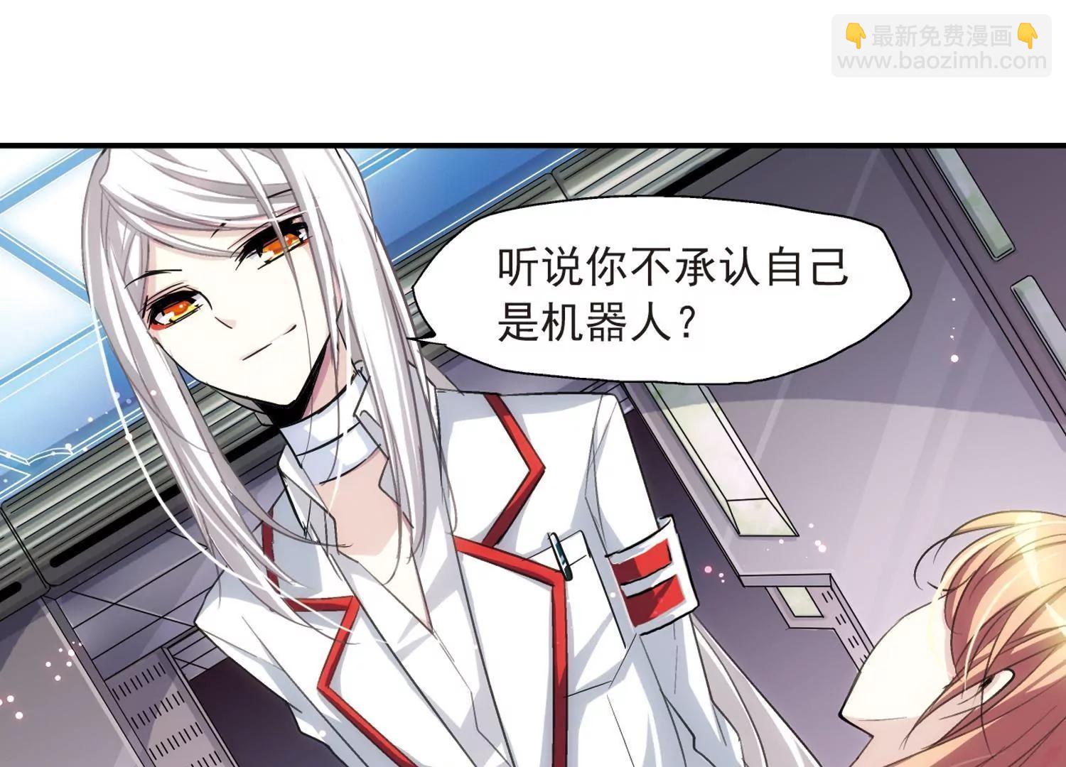 🍶穿越西元3000后 第4话  离博士1 第38页