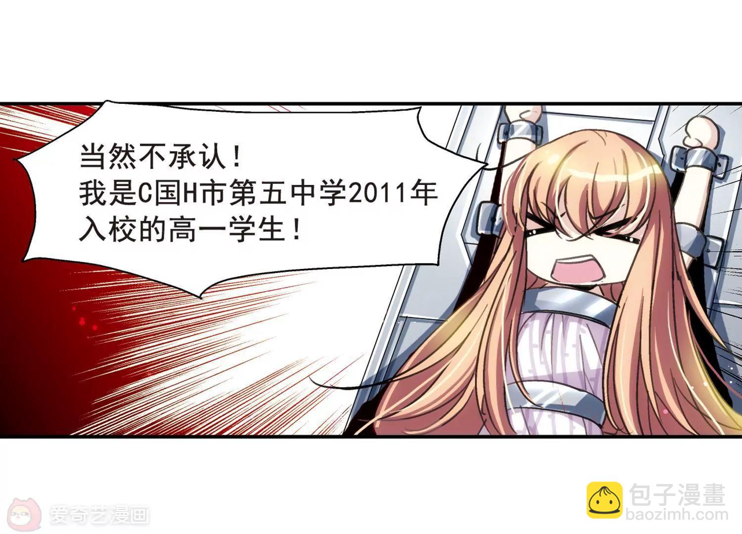 🍶穿越西元3000后 第4话  离博士1 第40页
