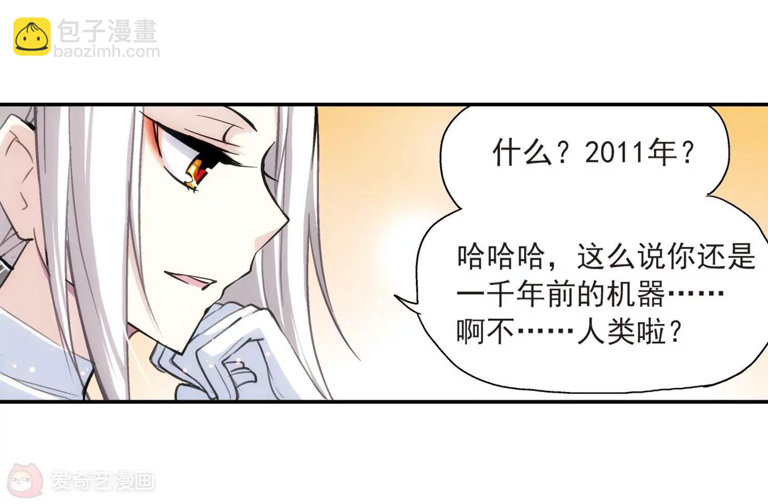 🍶穿越西元3000后 第4话  离博士1 第42页