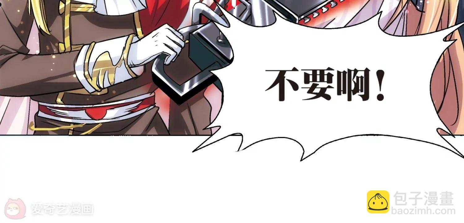 🍶穿越西元3000后 第4话  离博士1 第8页