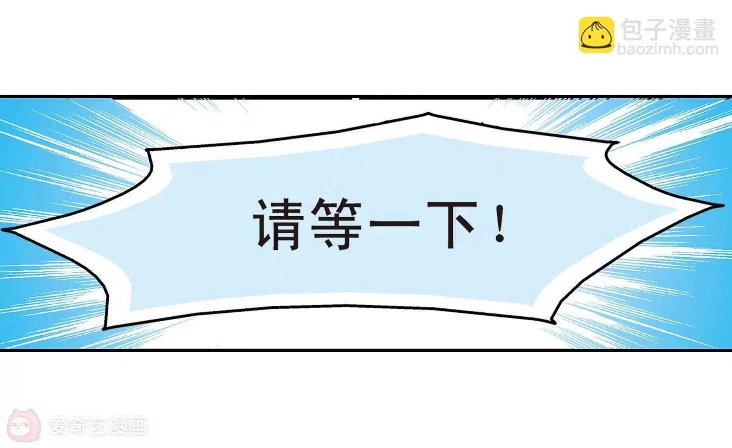 🍶穿越西元3000后 第4话  离博士1 第9页
