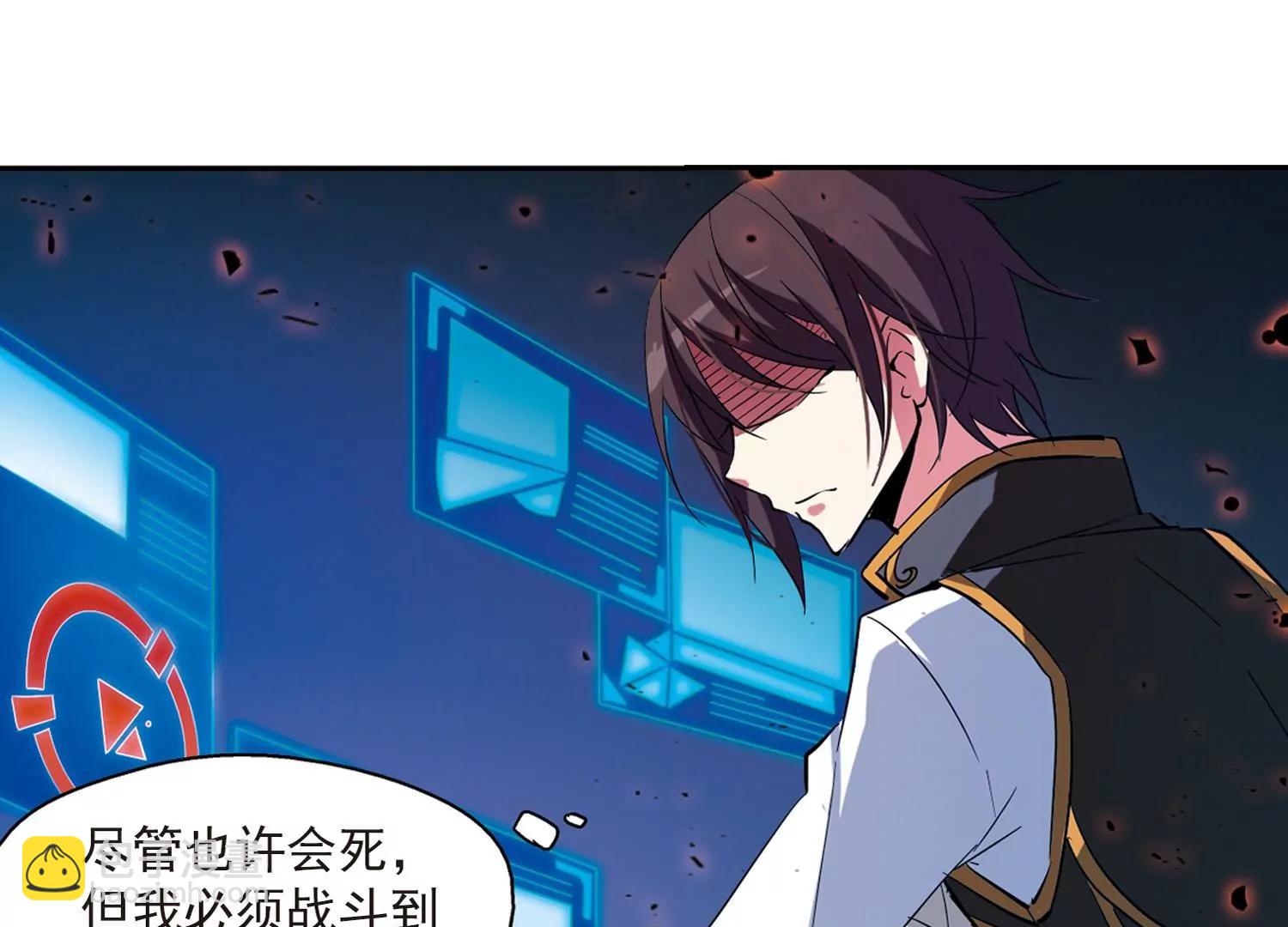 🍶穿越西元3000后 第38话  虚空战歌3 第13页