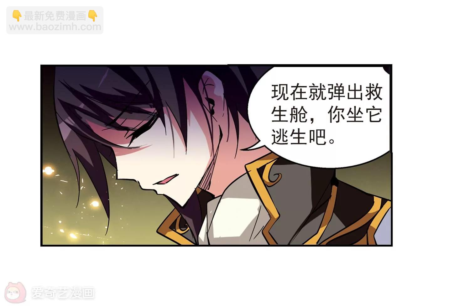 🍶穿越西元3000后 第38话  虚空战歌3 第15页