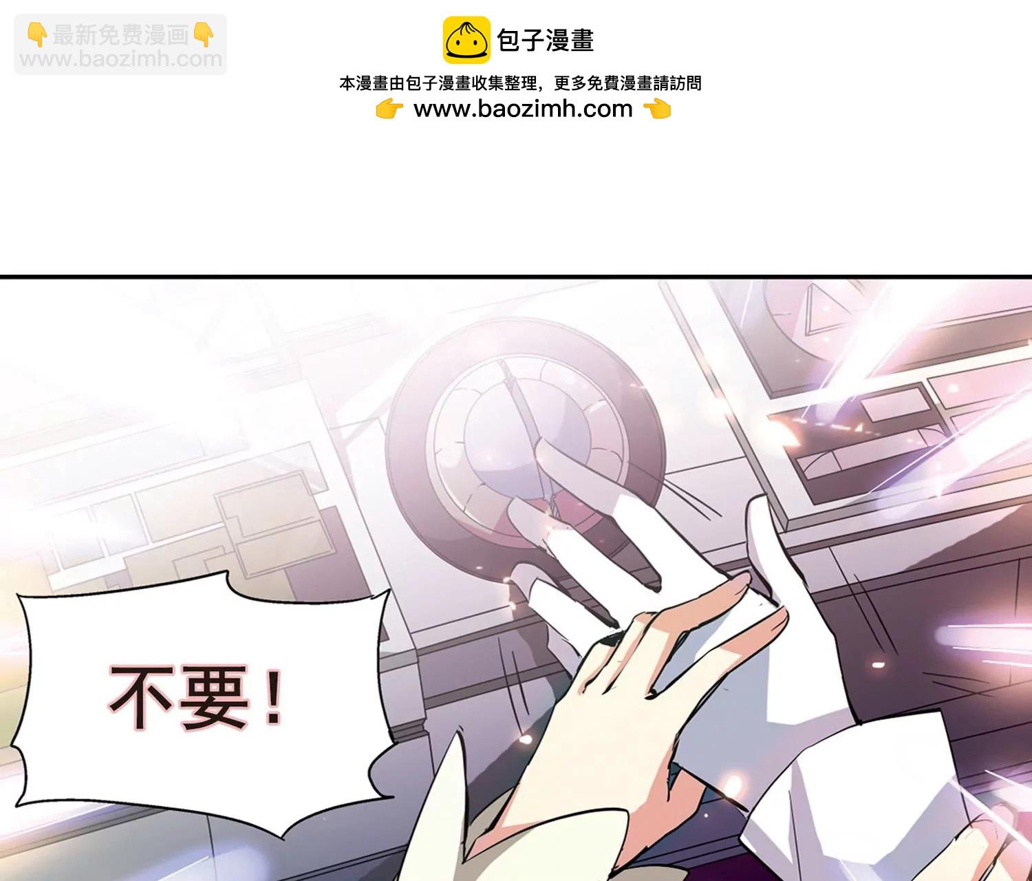 🍶穿越西元3000后 第38话  虚空战歌3 第17页