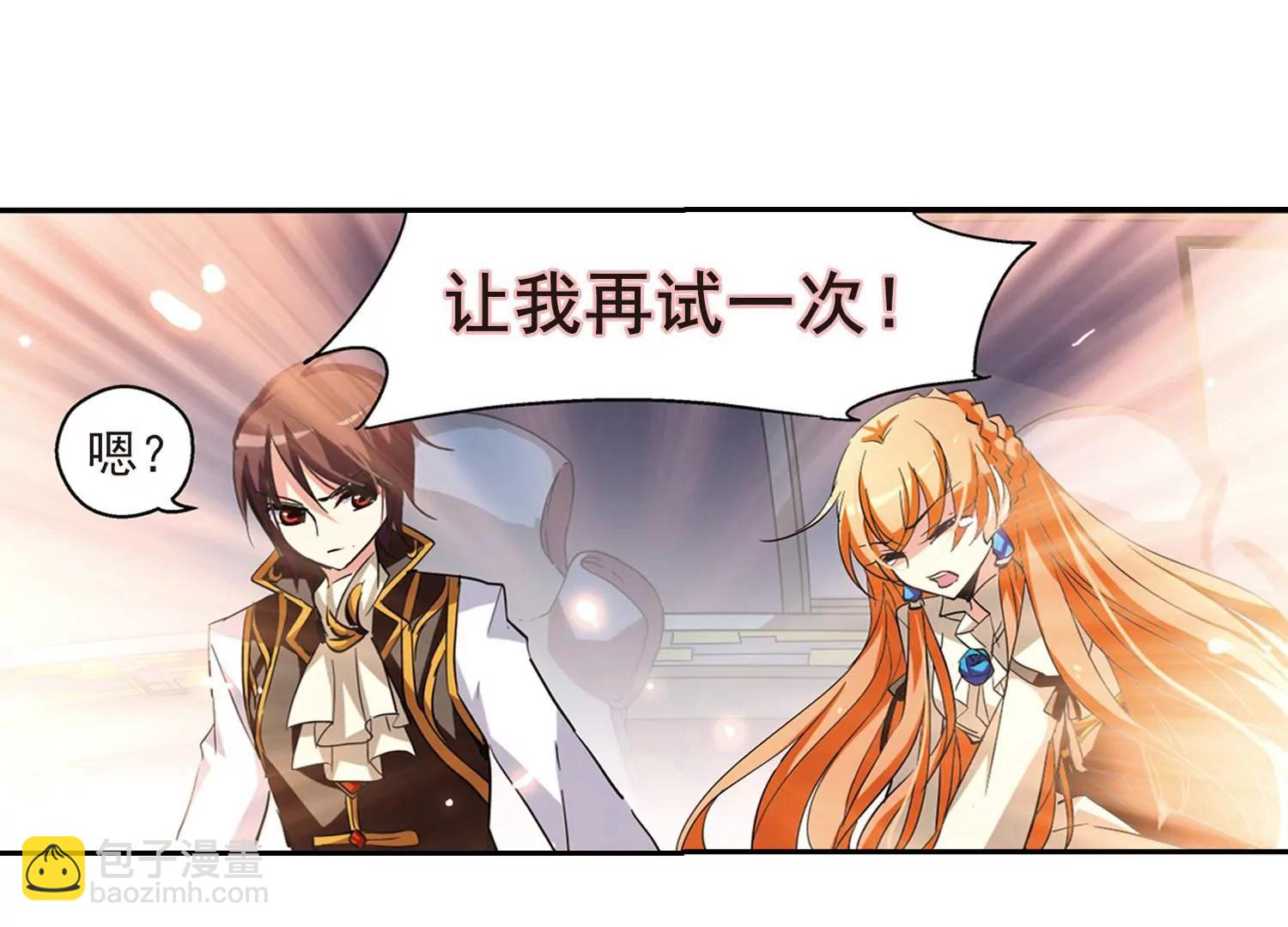 🍶穿越西元3000后 第38话  虚空战歌3 第19页