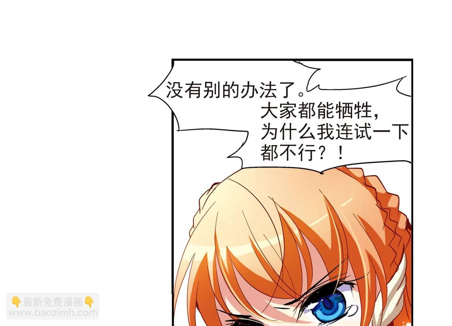 🍶穿越西元3000后 第38话  虚空战歌3 第24页