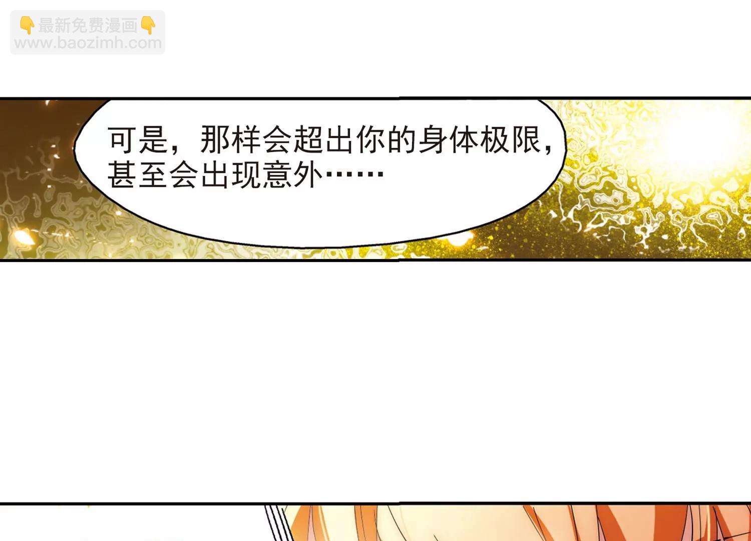 🍶穿越西元3000后 第38话  虚空战歌3 第26页
