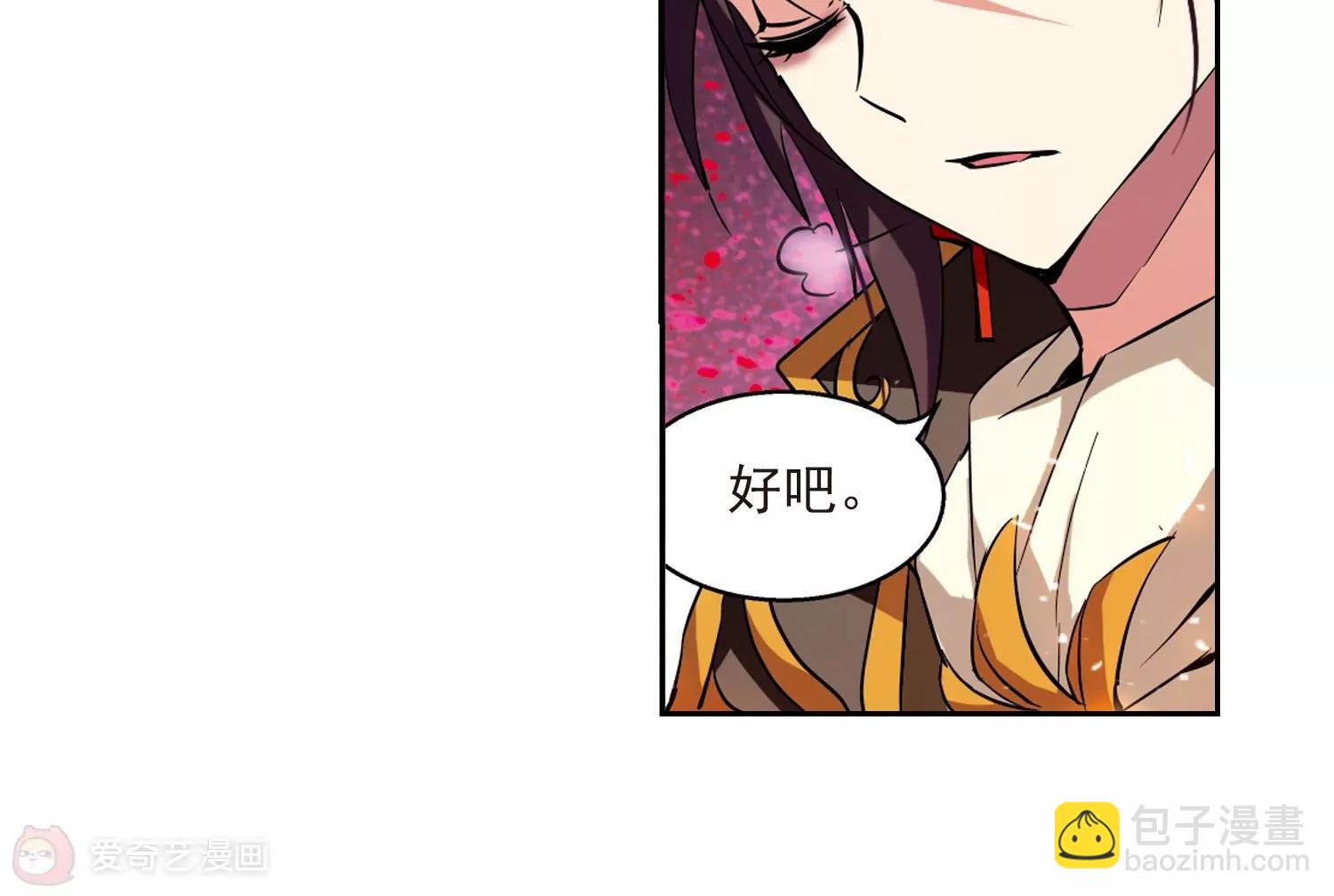 🍶穿越西元3000后 第38话  虚空战歌3 第31页