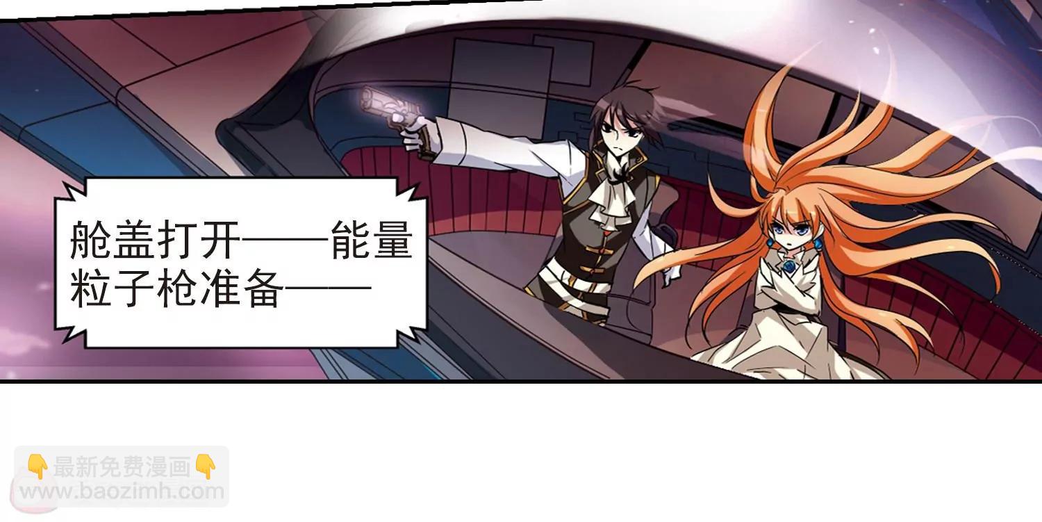 🍶穿越西元3000后 第38话  虚空战歌3 第33页