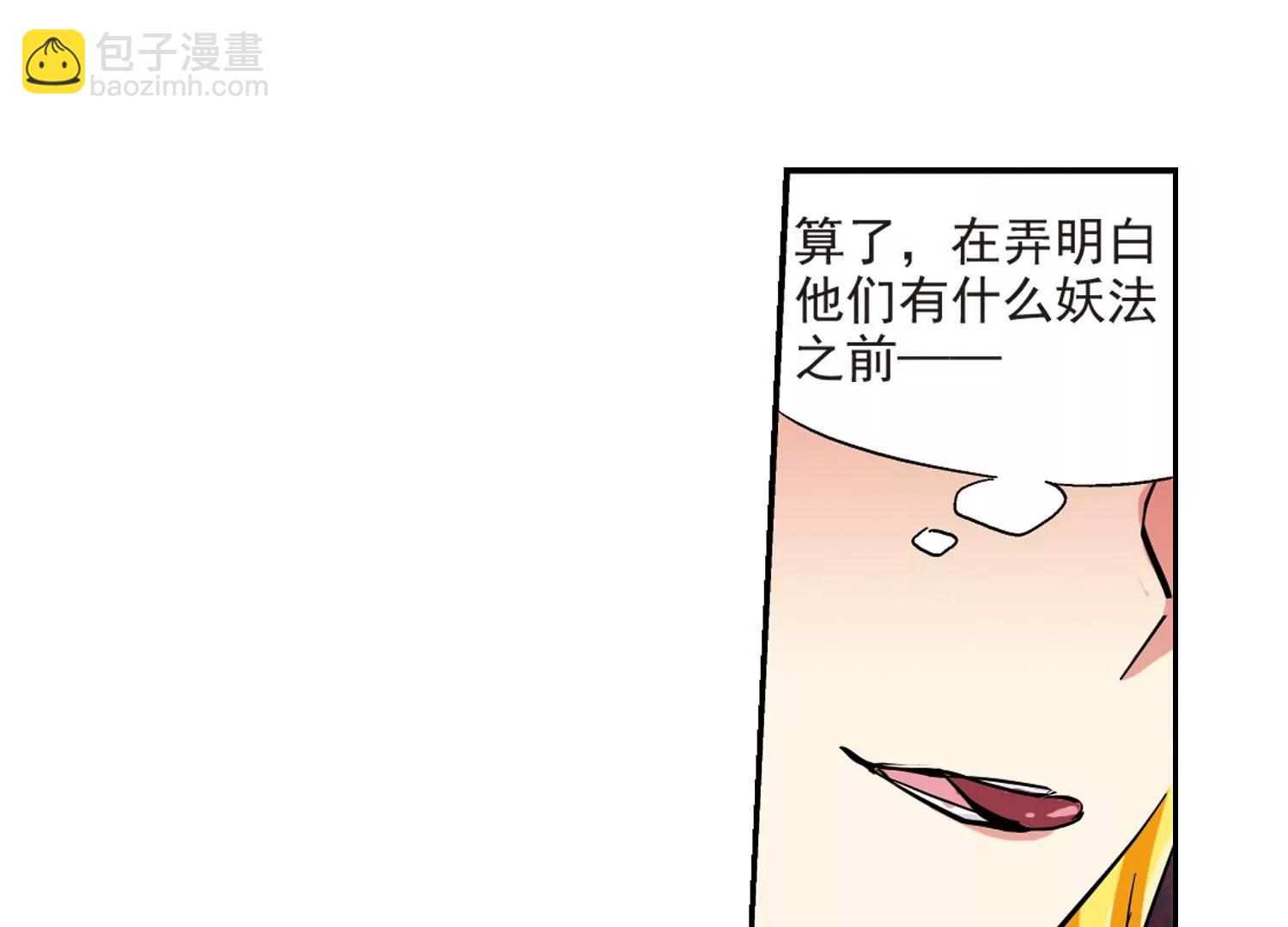 🍶穿越西元3000后 第38话  虚空战歌3 第43页