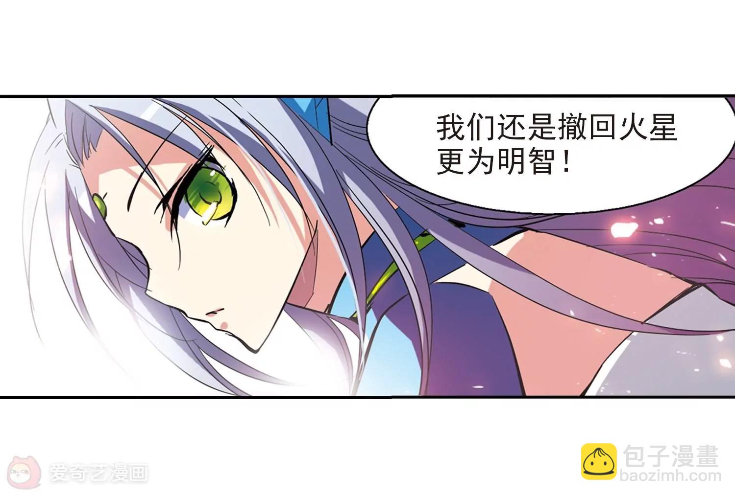 🍶穿越西元3000后 第38话  虚空战歌3 第45页