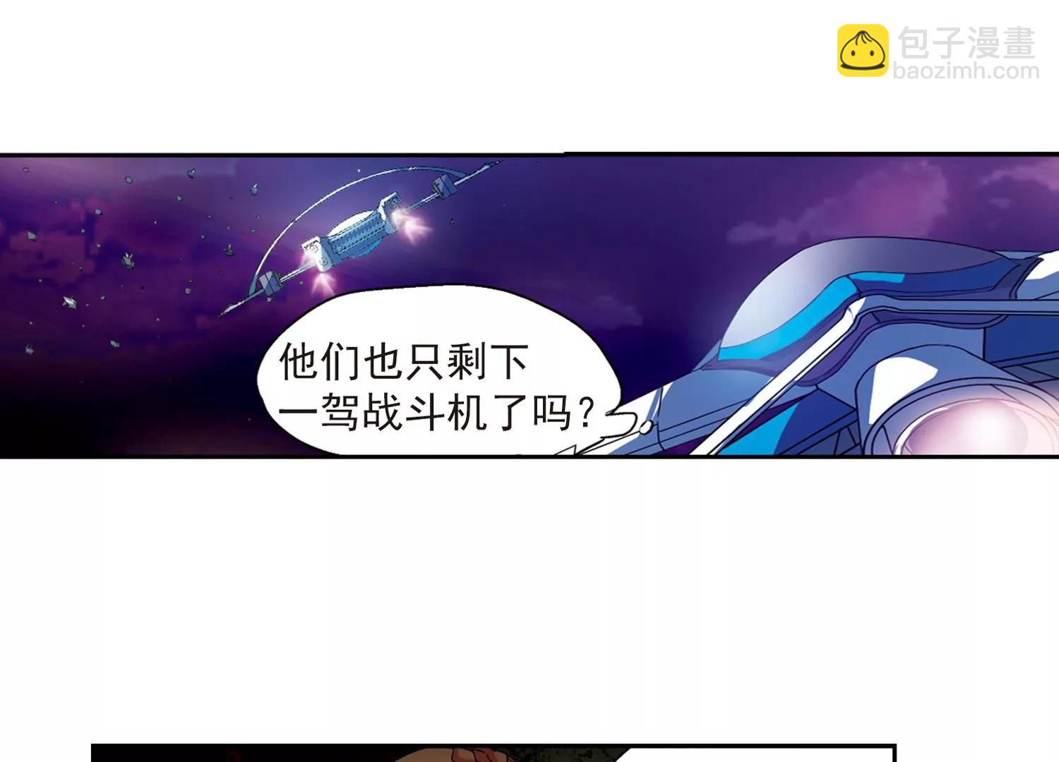 🍶穿越西元3000后 第38话  虚空战歌3 第9页