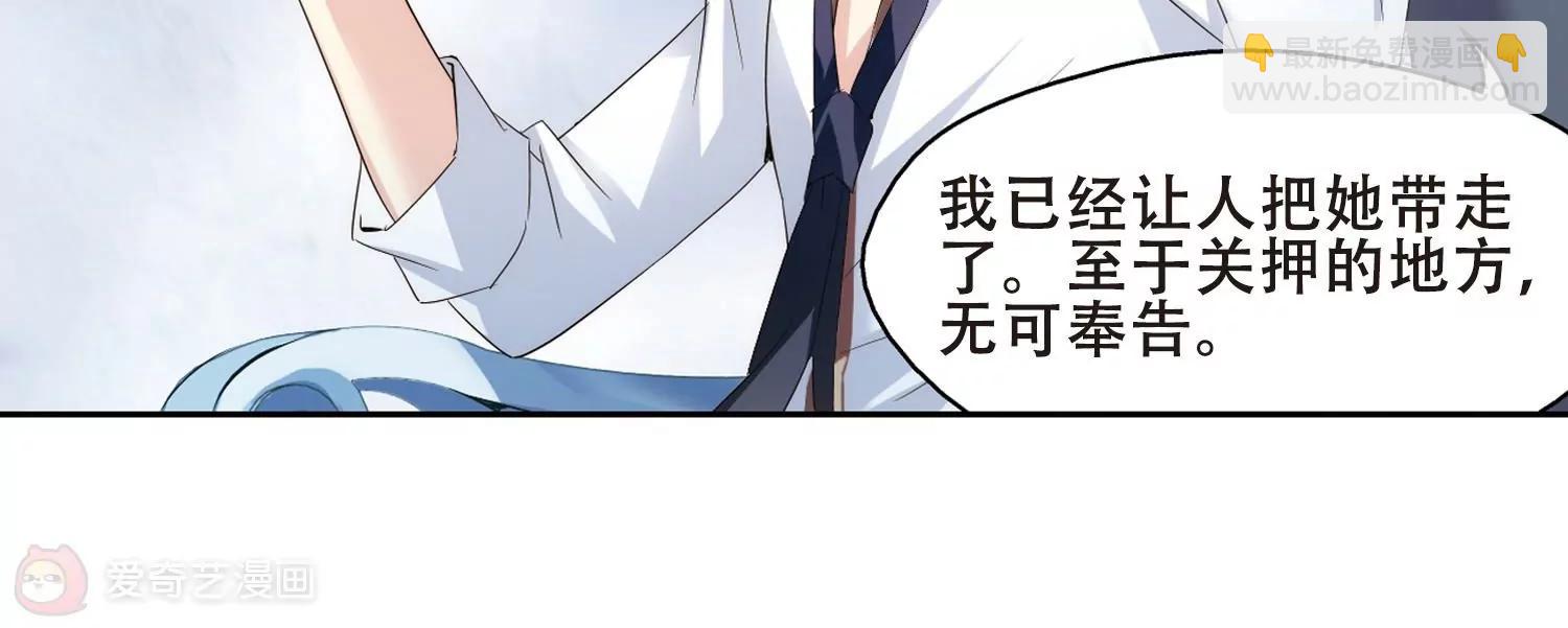 🍶穿越西元3000后 第398话  能力反噬3 第30页