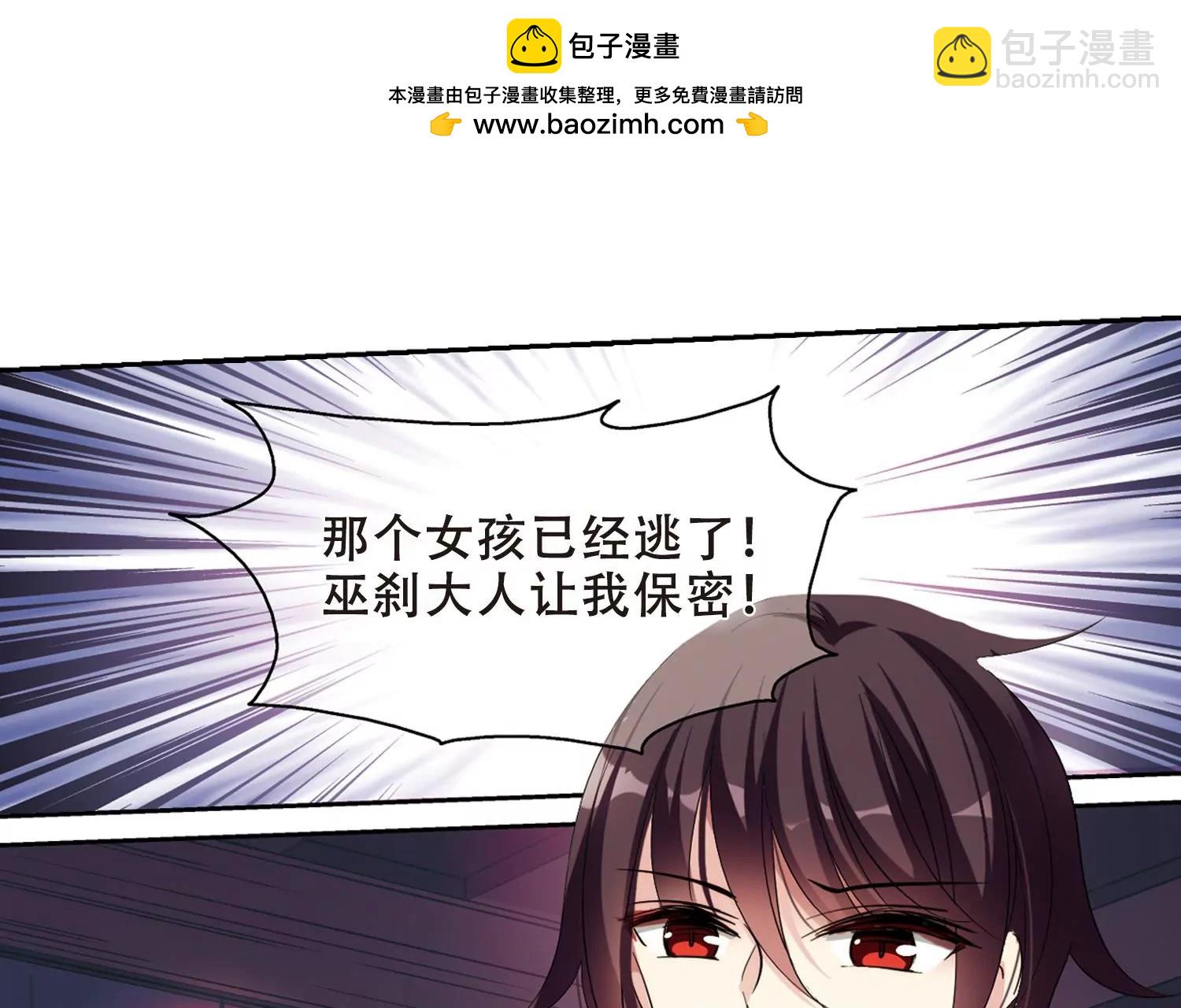 🍶穿越西元3000后 第400话  营救2 第11页